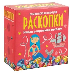 Набор для раскопок Бумбарам Сокровища русалок, 1 эксперимент, розовый в Москве от компании М.Видео