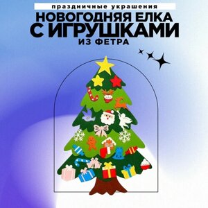Новогодняя елка из фетра с набором игрушек в Москве от компании М.Видео