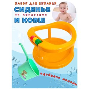 Сидение для купания малыша + ковш голубой в Москве от компании М.Видео