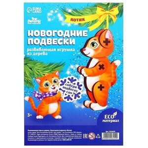 Новогодняя подвеска «Котик» в Москве от компании М.Видео