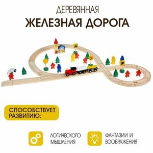 Железная дорога со станциями, 48 деталей в Москве от компании М.Видео
