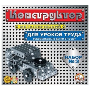 Конструктор 3 для уроков труда, 292 детали в Москве от компании М.Видео