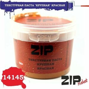 Текстурная паста "крупная" красная 14145 ZIPmaket в Москве от компании М.Видео