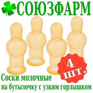 Соска молочная для бутылочки, 4шт. в Москве от компании М.Видео