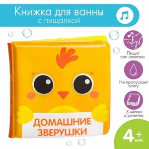 Книжка для игры в ванне «Мордочки», виды микс в Москве от компании М.Видео