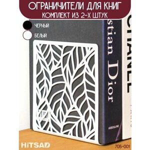 Ограничитель для книг и учебников подставка комплект 2 шт белый 705-001W в Москве от компании М.Видео
