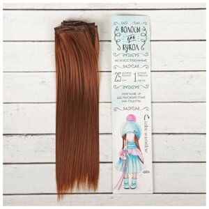 Волосы - тресс для кукол «Прямые» длина волос: 25 см, ширина:100 см, цвет № 30В в Москве от компании М.Видео