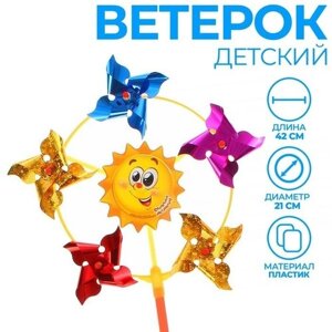 Funny toys Ветерок «Солнечного настроения», фольга в Москве от компании М.Видео