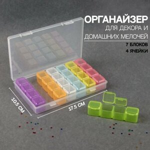 Органайзер для декора, 7 блоков, 4 ячейки, 17,5  10,5  2,5 см, разноцветный в Москве от компании М.Видео