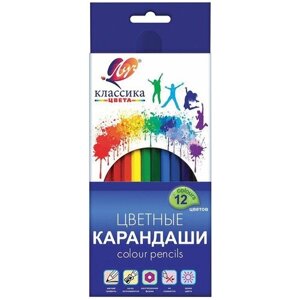 Луч Карандаши цветные Классика 12 цветов  (29С 1710-08) разноцветный в Москве от компании М.Видео