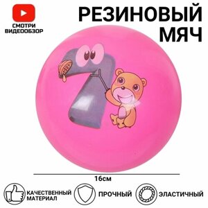 Мячик детский резиновый для улицы, пляжа в Москве от компании М.Видео