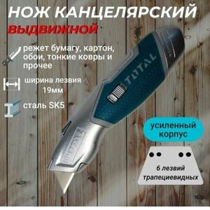 Нож с трапециевидным выдвижным лезвием (6 шт) TOTAL в Москве от компании М.Видео