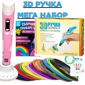 3Д ручка детская мега набор 3D розовая в Москве от компании М.Видео