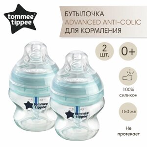 Бутылочка для кормления Tommee Tippee, Advanced Anti-Colic 150 мл, 2 шт 0+ в Москве от компании М.Видео