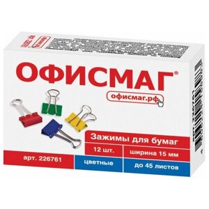 Зажимы для бумаг офисмаг, комплект 12 шт., 15 мм, на 45 листов, черные, картонная коробка, 226762 в Москве от компании М.Видео