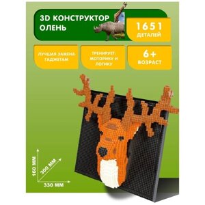 Конструктор Daia 3D из миниблоков Олень, 1651 элементов - DI668-76 в Москве от компании М.Видео