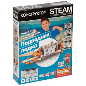 Конструктор ENGINO STEAM PKT-04 Подводная лодка, 96 дет. в Москве от компании М.Видео