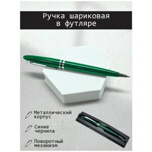 Ручка шариковая подарочная, металлическая, в футляре в Москве от компании М.Видео