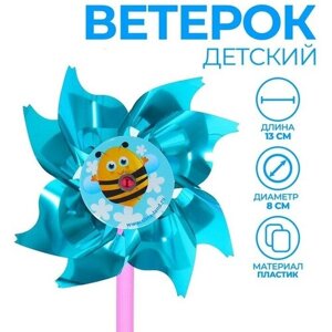Ветерок с фольгой "Пчёлка", d=8 см в Москве от компании М.Видео