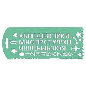 Трафарет "Стамм" букв и цифр с 13 символами, комплект 46 шт зелёный, микс в Москве от компании М.Видео