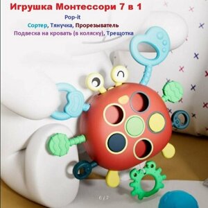 Монтессори игрушка 6 в 1 - крабик-прорезыватель для коляски и кроватки в Москве от компании М.Видео