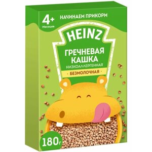 Каша Heinz низкоаллергенная гречневая 180 г c 4 месяцев в Москве от компании М.Видео