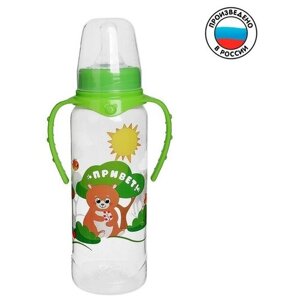 Бутылочка для кормления «Лесная сказка» детская классическая, с ручками, 250 мл, от 0 мес, цвет зелёный в Москве от компании М.Видео