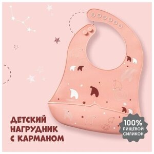 Нагрудник детский "Мишка на севере", силиконовый с карманом, цвет розовый в Москве от компании М.Видео