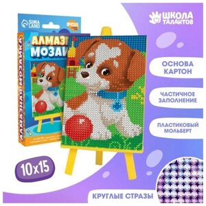 Алмазная мозаика для детей «Весёлая собачка» + ёмкость, стержень с клеевой подушечкой в Москве от компании М.Видео