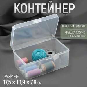 Контейнер для хранения мелочей, 17,5  10,9  7,9 см, цвет прозрачный в Москве от компании М.Видео