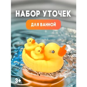 Набор игрушек для игры в ванне «Уточки»: мыльница, игрушки 3 штуки, для детей и малышей от 0 лет в Москве от компании М.Видео