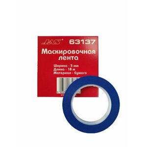 Маскировочная лента, бумага, 5 мм х 18 м, JAS-63137 в Москве от компании М.Видео