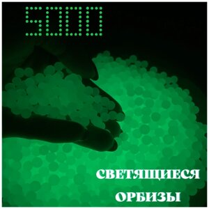 Орбизы, гидрогелевые шарики, водяные пули 6-7 мм. 10000 шт. в Москве от компании М.Видео