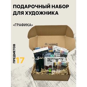 Подарочный набор для художника-графика SKETCH&ART-03 (17 предметов) в Москве от компании М.Видео
