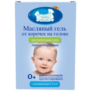 Гель детский масляный от корочек на голове 30мл в Москве от компании М.Видео