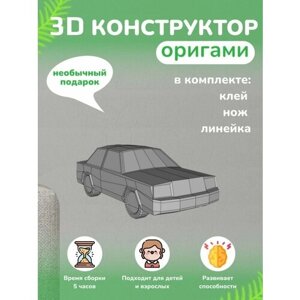 Игровой набор для детей и взрослых из плотной бумаги в Москве от компании М.Видео