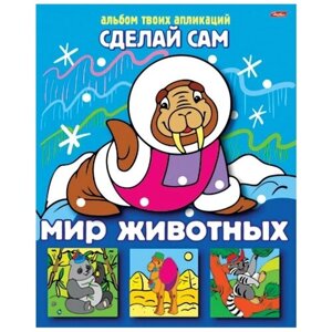 Аппликация "Мир животных" в Москве от компании М.Видео