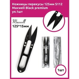 Ножницы перекусы 125мм S112 Maxwell Black premium уп. 1шт в Москве от компании М.Видео
