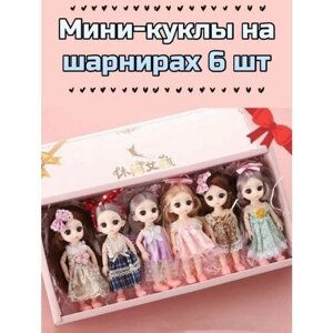 Набор шарнирных мини кукол в подарочной упаковке 6 шт в Москве от компании М.Видео