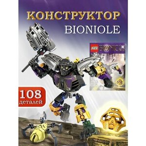 Конструктор для Ребенка, Бионикл в Москве от компании М.Видео