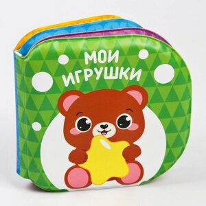 Книжка для ванной Крошка Я "Мои игрушки" в Москве от компании М.Видео