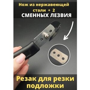 Резак для пленки, нож со сменным лезвием в Москве от компании М.Видео