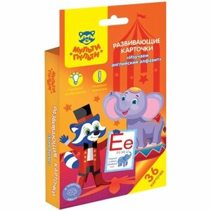 Развивающие карточки Мульти-Пульти "Изучаем английский алфавит", 36шт, картон в Москве от компании М.Видео