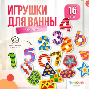 Набор игрушек для купания, стикеры, наклейки для ванны "Цифры и формы", ТМ тимоша в Москве от компании М.Видео