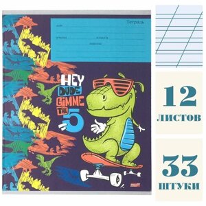 Тетрадь 12 листов, косая линия "Динозаврики-экстремалы", картонная обложка, один дизайн, 33 штуки в Москве от компании М.Видео