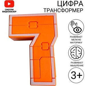 Цифра трансформер 7 в Москве от компании М.Видео