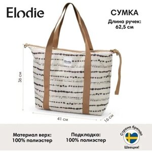 Сумка для мамы Elodie, Soft Shell, Tidemark Drops в Москве от компании М.Видео