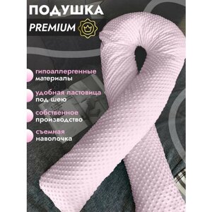 Подушка U для беременных MUMMY. BOX Pink в Москве от компании М.Видео