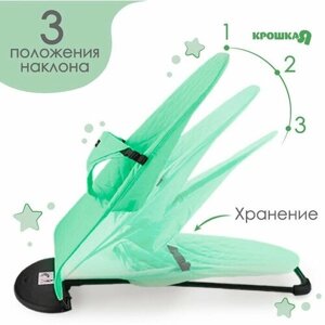 Шезлонг детский, кресло - качалка с игрушками для новорождённых «Крошка Я», цвет зелёный в Москве от компании М.Видео