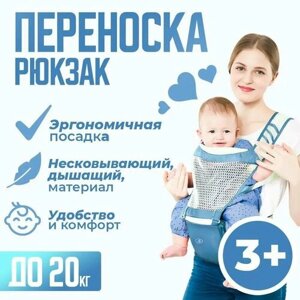 Рюкзак-кенгуру для переноски новорожденных. Для детей от 3 до 36 мес, эргорюкзак, хипсит, цвет - синий в Москве от компании М.Видео